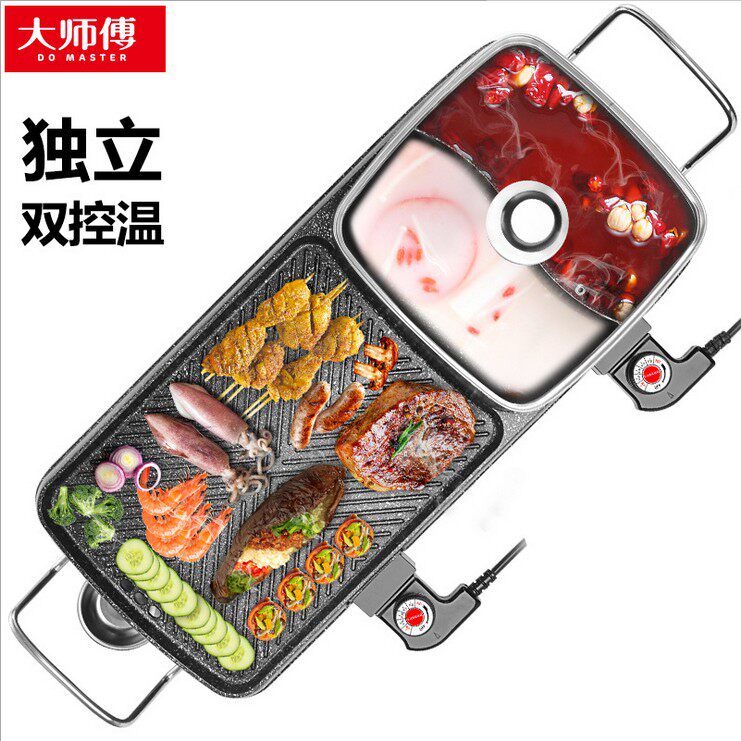 Great Master's Boiling Hot Pot integrated electric hot pot Han-style electric barbecue oven Home mandarin skillet without sticking to micro-smoke electric baking tray-Taobao