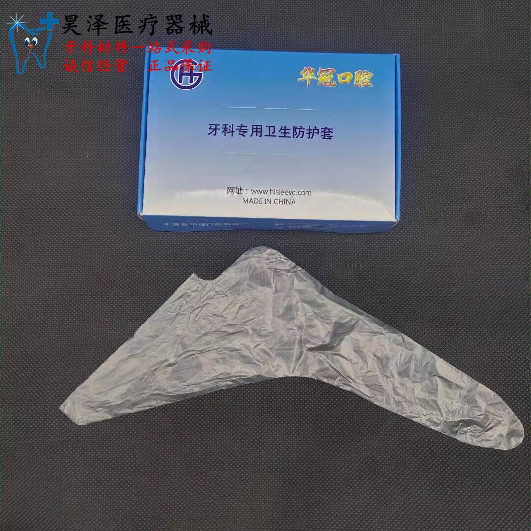 Dental Consumables Triple Use Gun Protective Film 500 Loaded Price Two Boxes of Haze Dental Material Ex-gratia