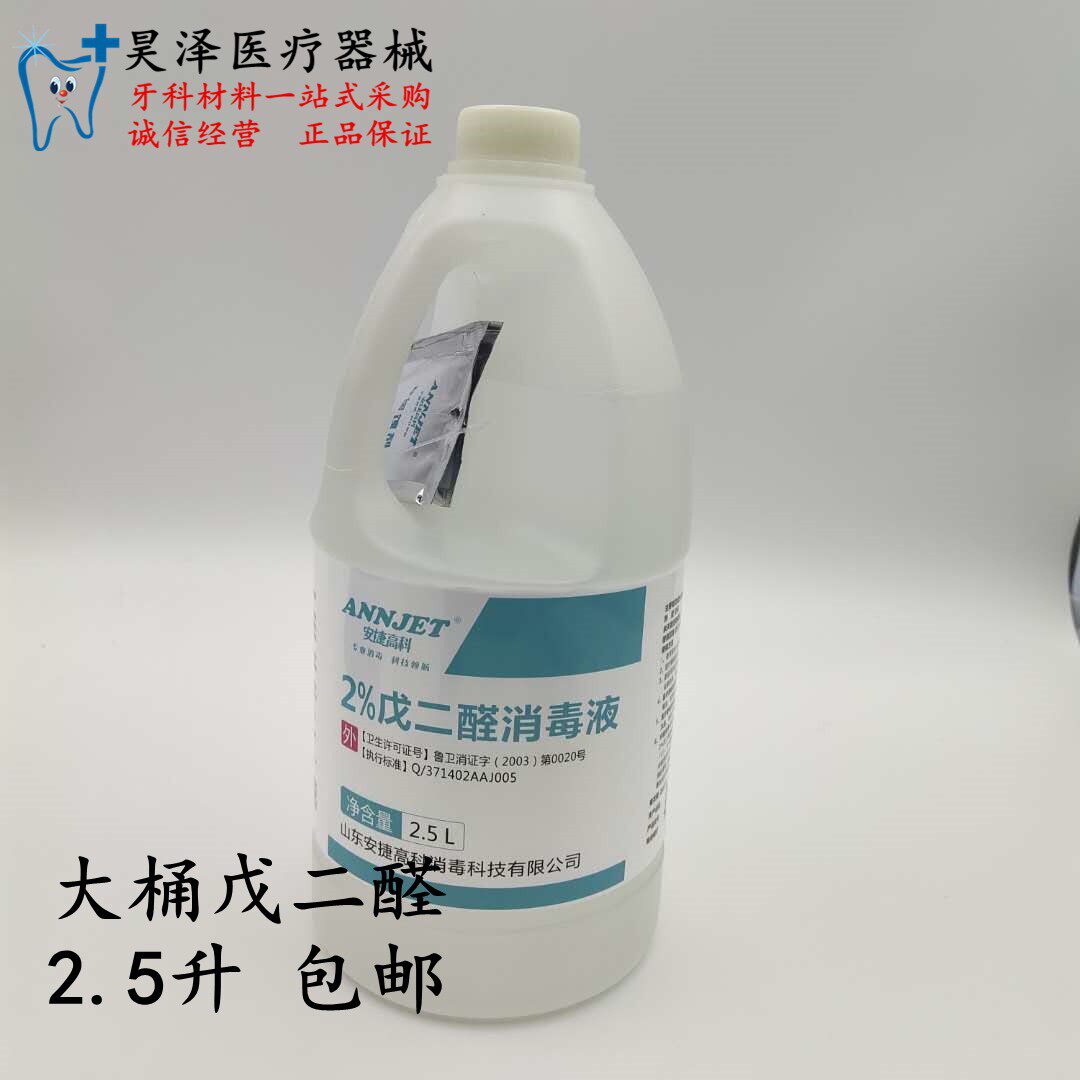 Dental material valenedial disinfectant disinfectant large barrel 2500ml vial 500ml ORAL APPARATUS THIMEROSAL