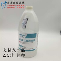 Dental Materials Valenedial Disinfectant Disinfectant Large Barrel 2500ml Small Bottle 500ml Oral Apparatus Disinfectant