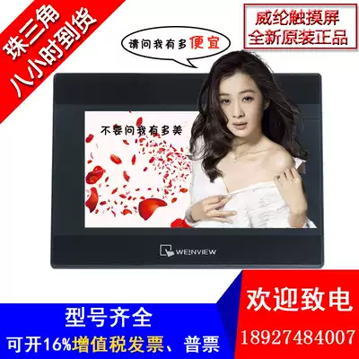 Weilun Tong touch screen TK MT 6071 6103 8071 TK6071IQ TK6071IP