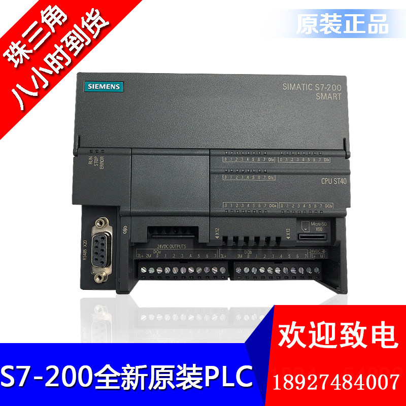 Siemens PLC S7-200smart Communication cable SR20 ST20 SR30 SR40 ST40 SR60