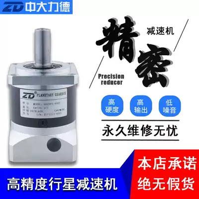 Zhongda precision servo planetary reducer 426080120 flange ZDF80ZDEZDWEZWF stepper gearbox