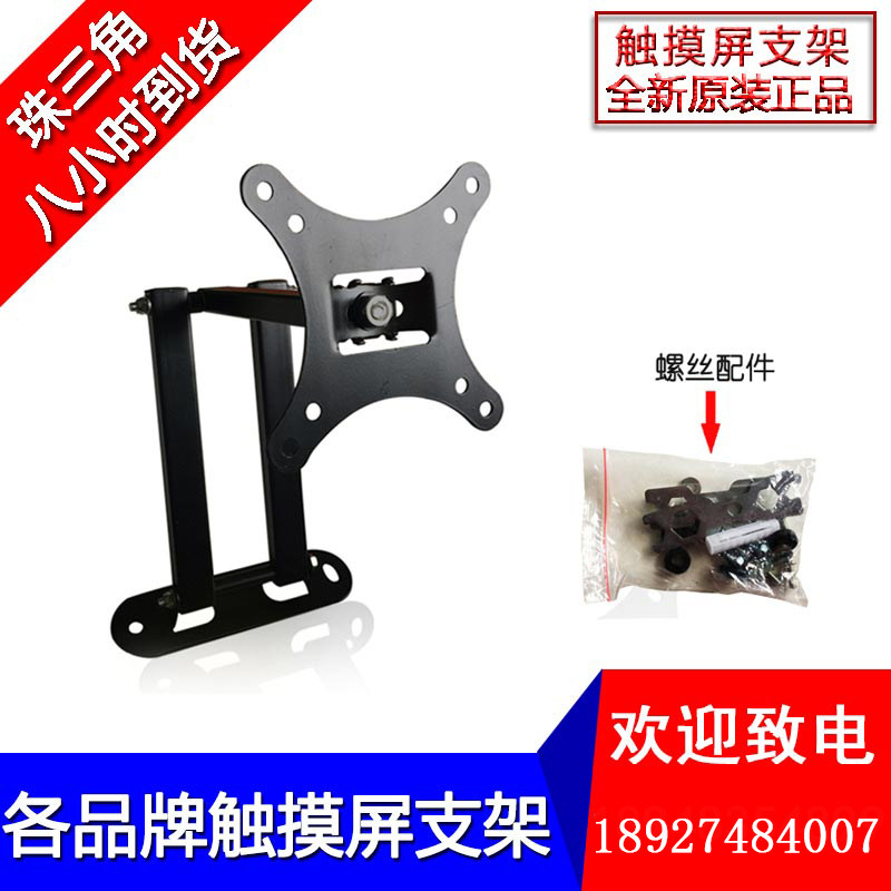 Economic-type brand touch screen mounting box holder retractable 360 ° rotating vertical screen universal wall-mounted bracket