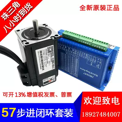 57 flange closed loop stepper motor set 57J1880EC-10002HSS57(2MM57) 2 2N controller