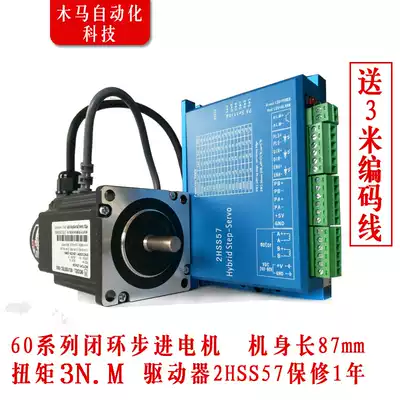 60J1887EC-1000 2HSS57 60 CLOSED-LOOP STEPPER MOTOR SET CONSTANT TORQUE 3NM BODY LENGTH 87