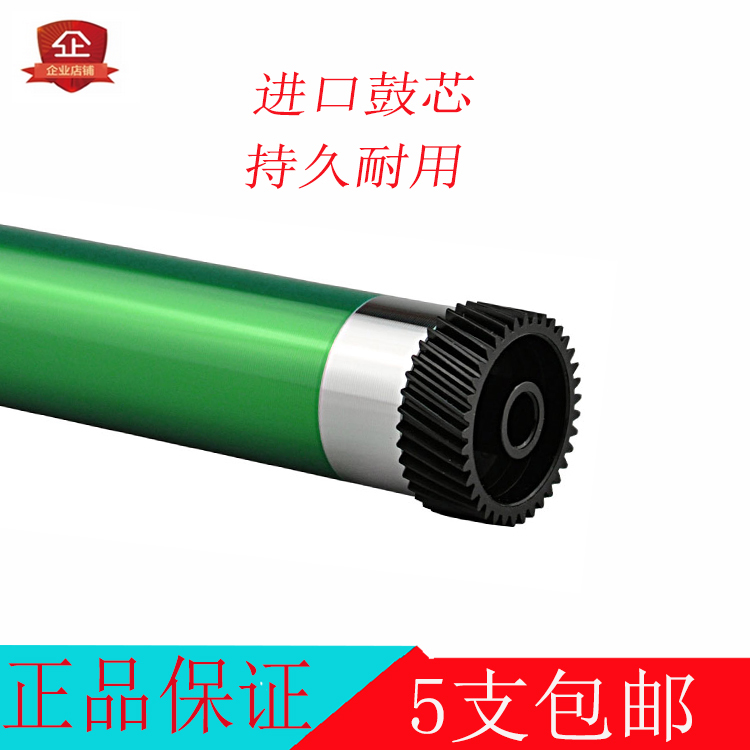 Applicable Fuji full record xerox DP2065 DP2055 drum core full recording DP2050 drum core single drum