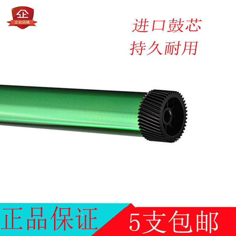 Applicable rational light sp100 drum core 100SF 100SU SP100C SP100C drum core OPC single drum