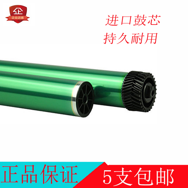 Green import suitable for HP1020 drum core HP1015 1018 3050 HP1022 drum core green thread