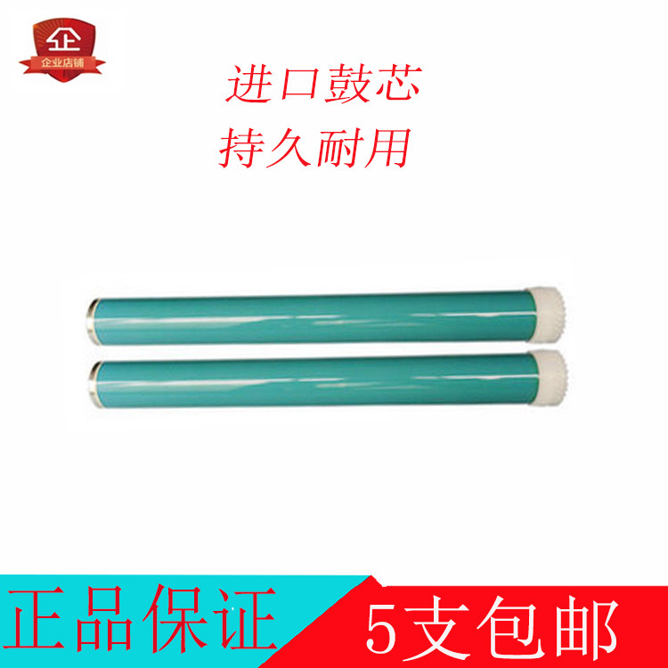 Suitable for HP HP 2100 HP2200 4096 HP96A drum core OPC permanent drum core