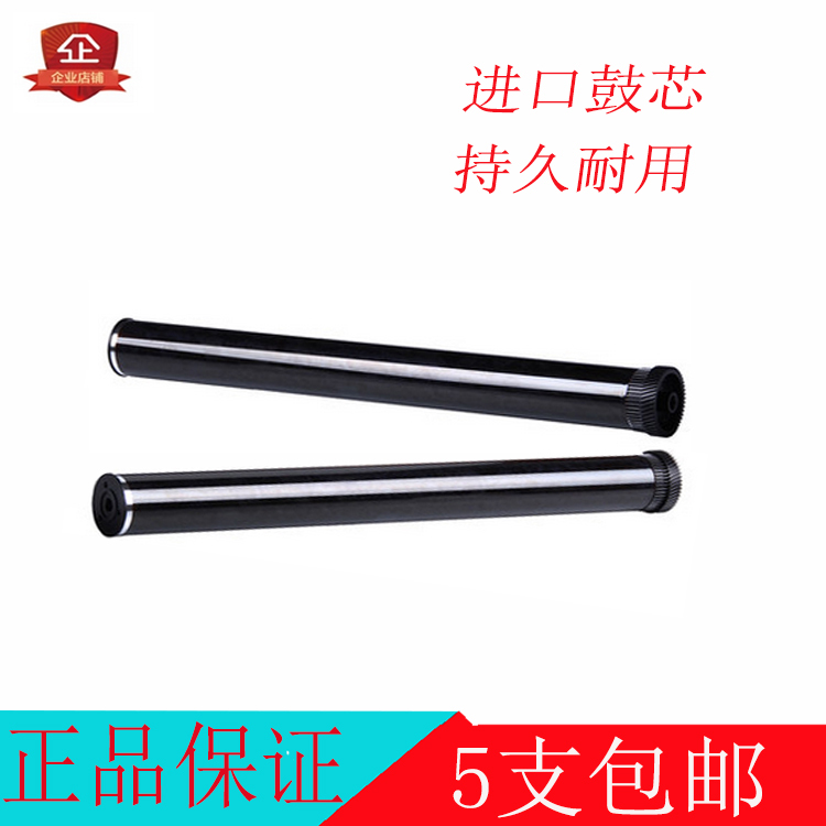 Suitable for Panasonic 94E drum core Panasonic 95E drum core Panasonic 788 90E 228 drum core Panasonic 91E drum core