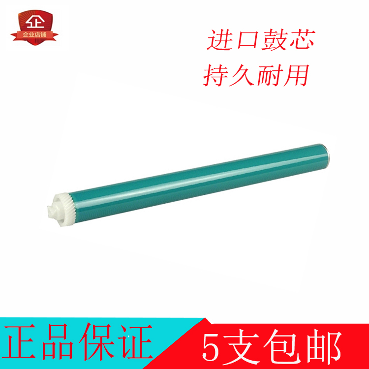 Permanent suitable for HP6511 2400 2420 2430 51A 11A 2410 M3027 7551A drum core