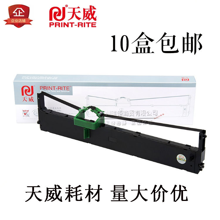 Tianwei applies the Fujitsu DPK800 Inform Machine ribbon DPK810 ribbon rack DPK880 DPK890