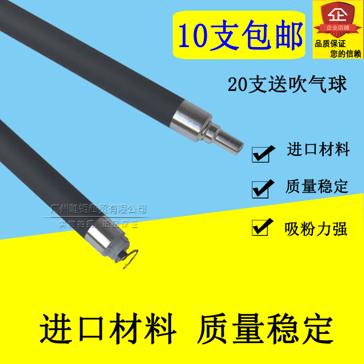 Suitable for HP12A Magnetic Roller HP1005 Q2612A m1005 HP1010 HP1018 HP1020 Magnetic Stick