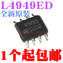 Brand new original L4949ED L4949ED L4949 4949ED 4949ED SOP8