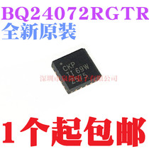 Brand new original dress BQ24072RGTR silk-printed CKP QFN-16 lots of spot