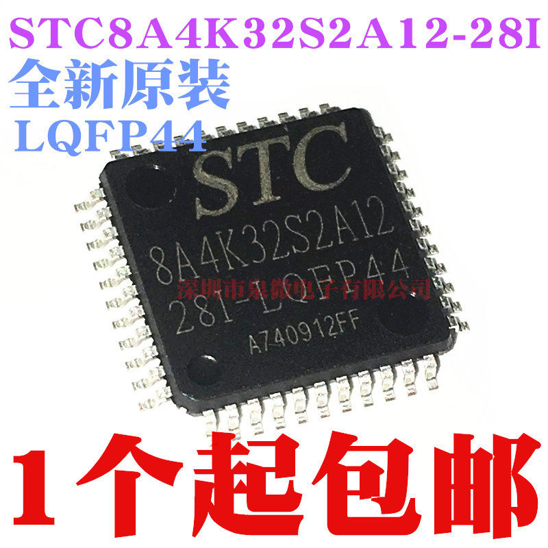 New original STC STC8A4K32S2A12-28I-LQFP44 patch 44-pin STC single chip