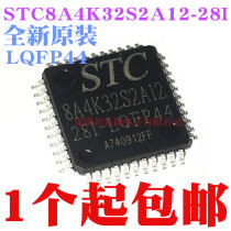 New original STC STC8A4K32S2A12-28I-LQFP44 patch 44-pin STC microcontroller