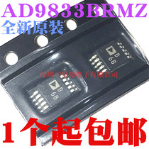 Brand new original AD9833 AD9833 AD9833BRM AD9833BRMZ AD9833BRMZ MSOP10