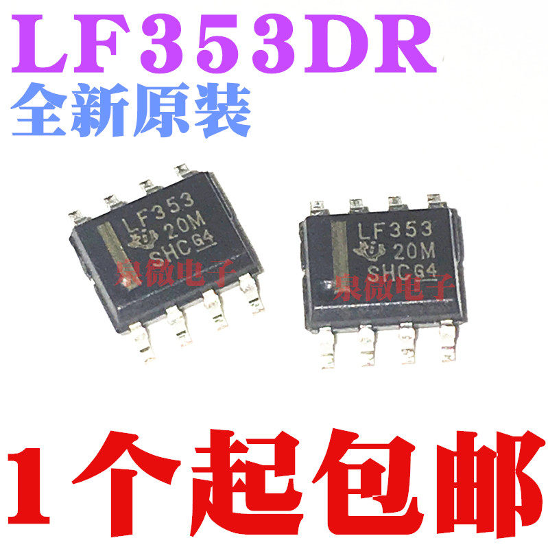 New original LF353DR LF353DR LF353 SOP8 SOP8 patch double operational amplifier lots of spot