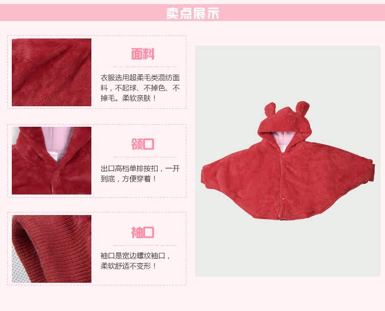 Cape pour enfant MIKISTORY - Ref 2154073 Image 9