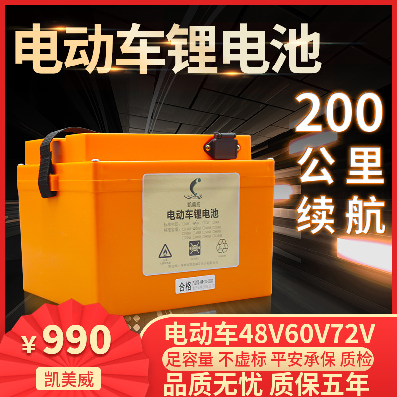 Kemerway Electric Vehicle 48V60v20ah Tricycle 72v35A Takeaway Ultralight Large Capacity Battery Car Lithium Battery