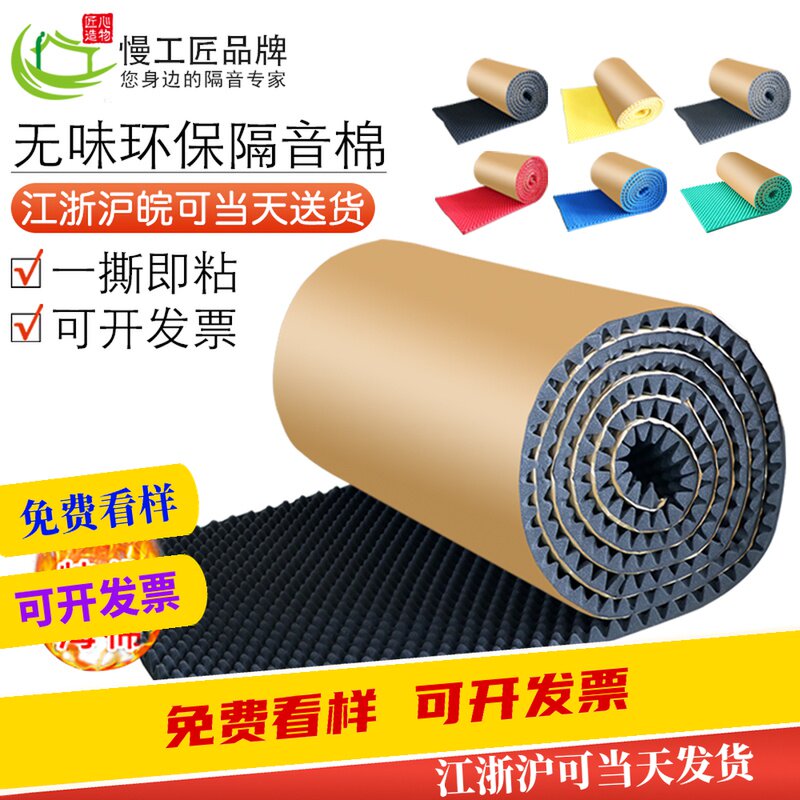 Egg cotton sound-absorbing cotton super strong sound insulation cotton board wall sound insulation wall paste material recording studio silencer cotton self-adhesive sponge