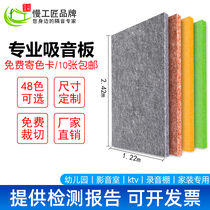 Polyester fiber sound-absorbing panel wall decorative panel sound-absorbing panel ktv special ceiling kindergarten piano room flame retardant