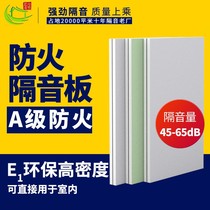 Damping Composite Soundproofing Panels Ktv Special Wall Super Ceiling Bedroom Home glass Magnesium Soundproof Laminate material