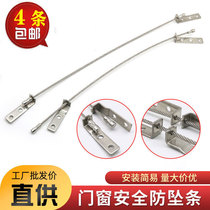 Broken Bridge aluminum casement window anti-falling strip stainless steel 304 universal anti-falling rope door and window accessories