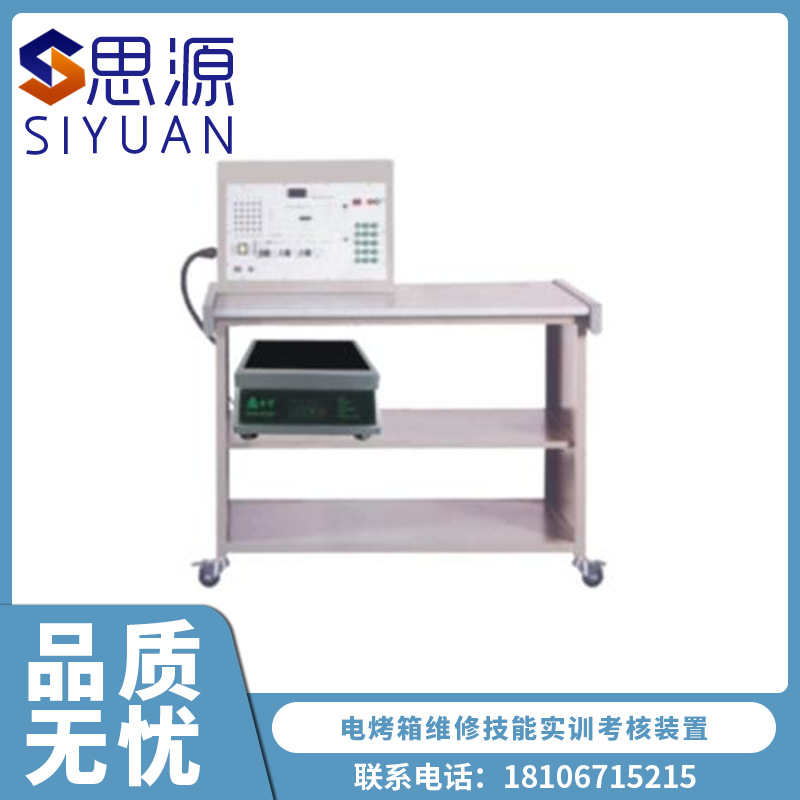 SYDKX-1 electric oven maintenance skills training assessment device