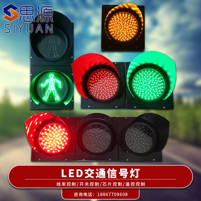 200-type LED traffic lights, traffic lights, bridge gates, traffic lights, driving school remote control lights, indoor and outdoor decorative lights