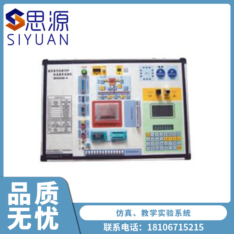 SY-3200DSP simulation teaching experiment system