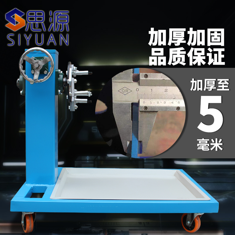 Siyuan car engine flip frame repair overhaul training disassembly tools rotary table manufacturers