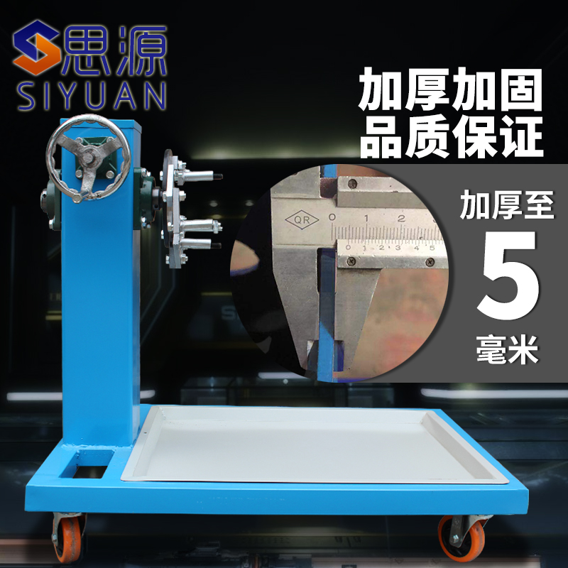 Siyuan automobile engine flip frame maintenance overhaul training disassembly tool rotary table manufacturer