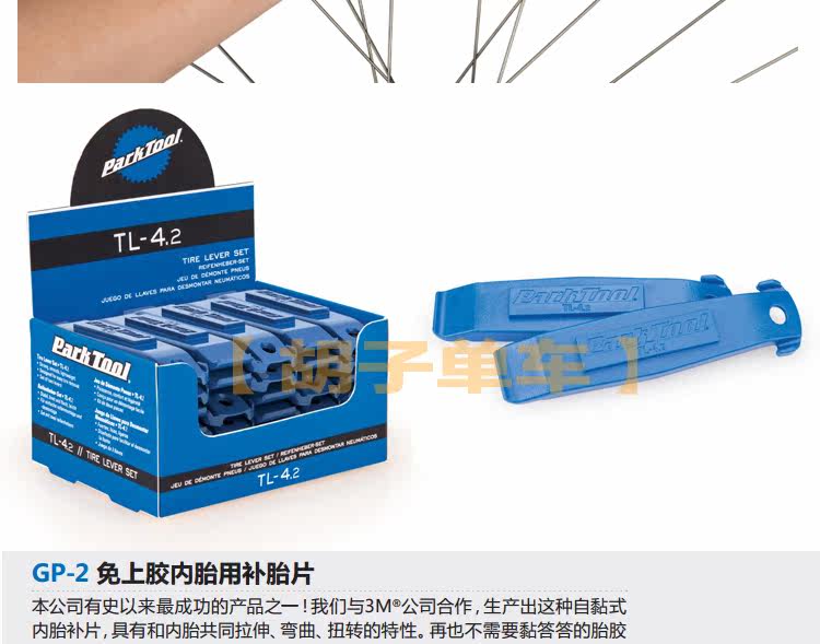 Kit de réparation vélo PARKTOOL - Ref 2314835 Image 10