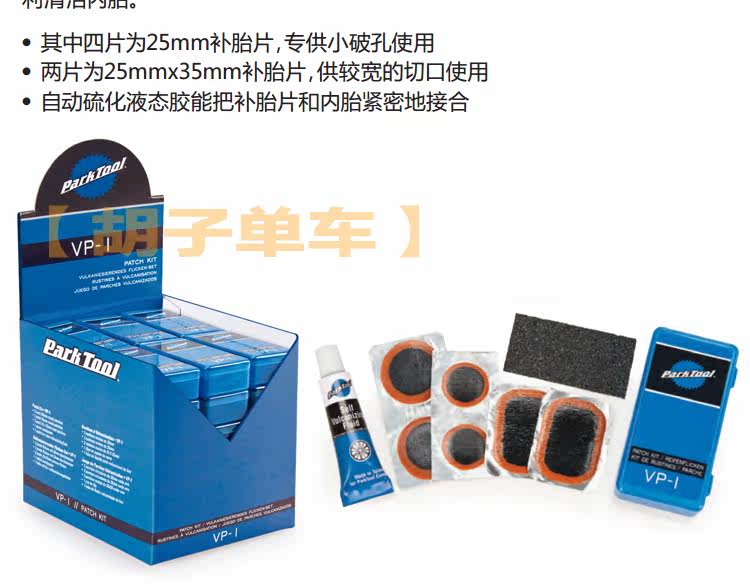 Kit de réparation vélo PARKTOOL - Ref 2314835 Image 8