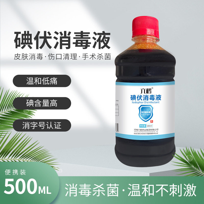 络合碘500ml大瓶消毒液：家庭医院必备，伤口消毒新宠儿！-消毒喷雾-淘宝好物网