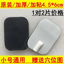 4 5*6 cm A is plus sticky massage pin type silicone electrode self-adhesive patch electrotherapy instrument sticky sheet