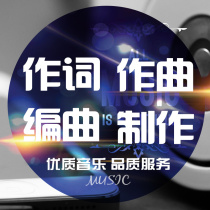 Original music arrangement composition lyrics accompaniment production mixing post-processing mastering corporate song editing