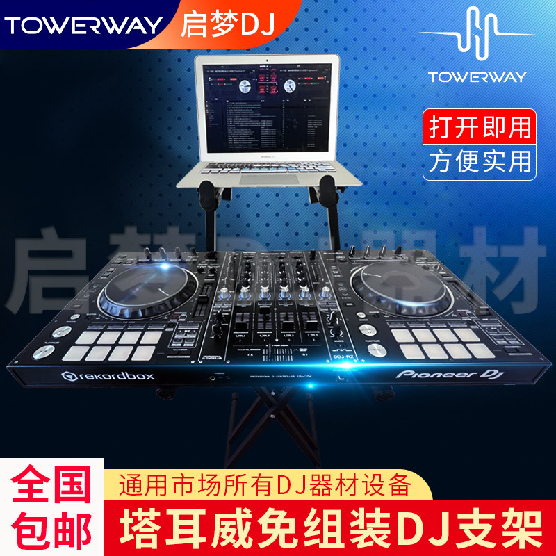 打碟机落地双层双管可移动DJ支架:专业级舞池必备神器,一招让你成为夜店焦点!-打碟机-淘宝好物网
