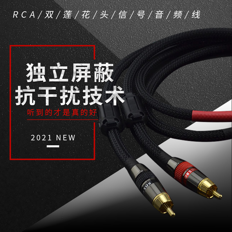 Anti-interference 2 two-to-two pure copper gold-plated RCA red and white double lotus mixer audio cable amplifier box audio cable
