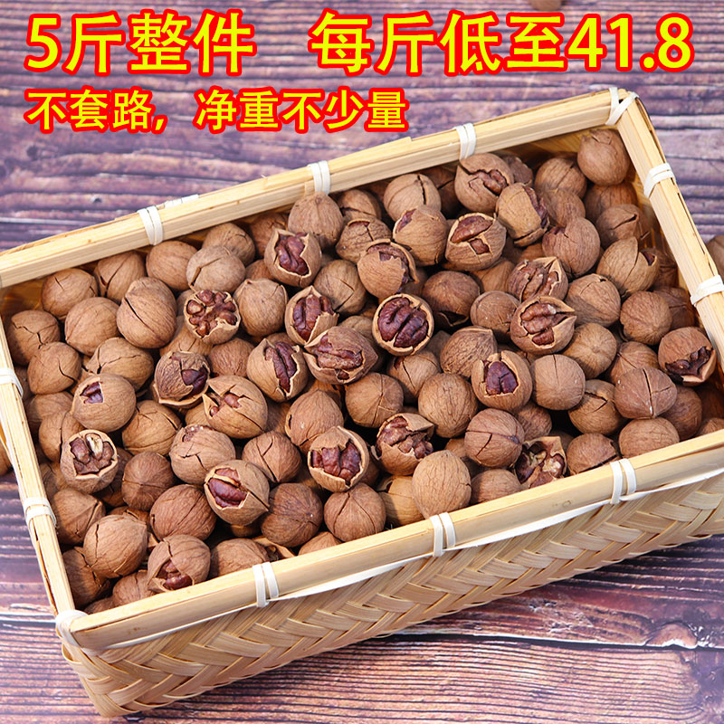 New Linan pecan hand peeling 500g * 2 bulk small walnuts Walnut Ningguo pecan kernels wild nuts