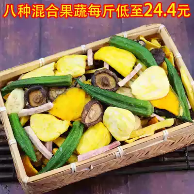 Dried vegetables, fruits and vegetables mixed with freeze-dried dehydrated fruits, snacks, crisps, comprehensive fruits and vegetables, dried okra