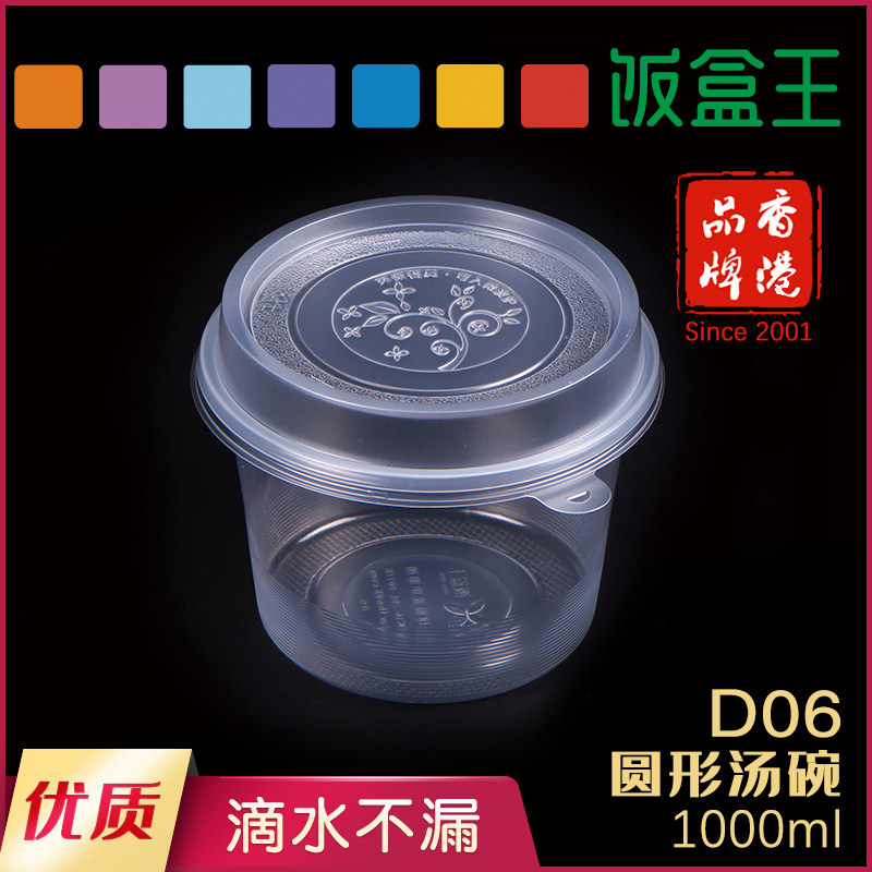 Lunch Box King D06-1000ml Disposable Packing Box Leakproof Soup Sealed Round Plastic Takeaway Fast Food Box with Cover