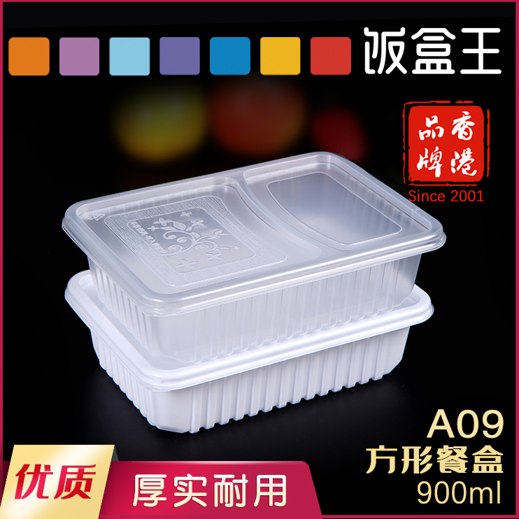 Lunch box king A09 single grid rectangular thickened disposable fast food small fried takeaway packing box can be put into microwave oven