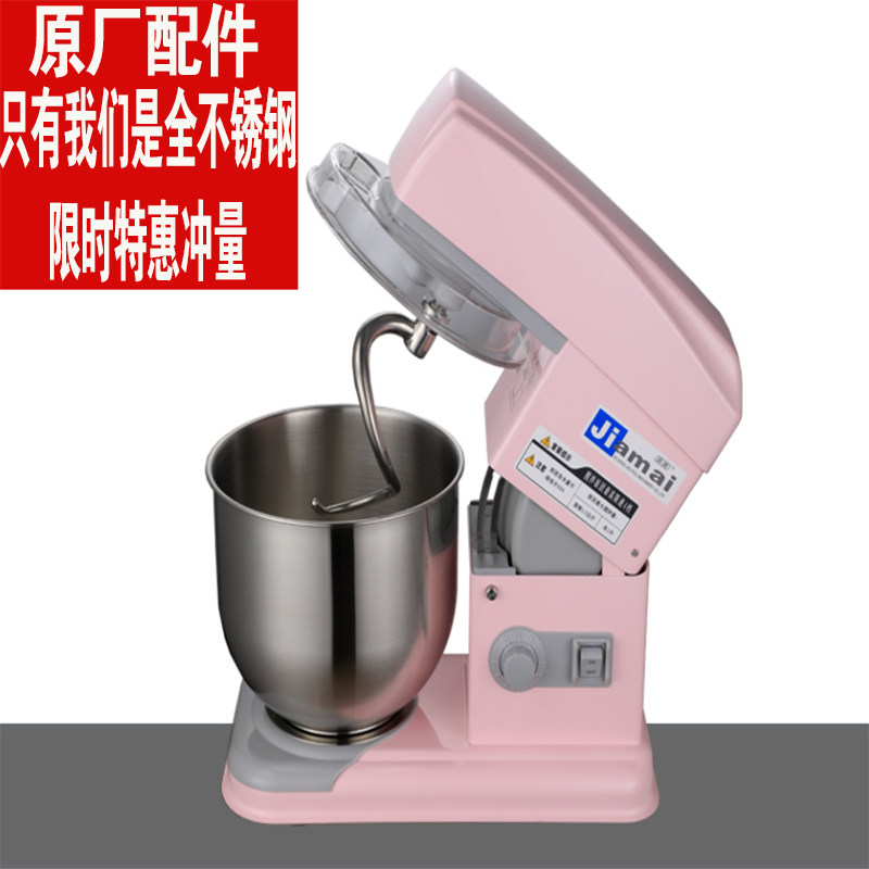 Noodle hook Jiamai 7 liters Hai's EATM7 Gring Le Qiao Li Sanjin Kneading hook UKOEO HBD-809 stirrer