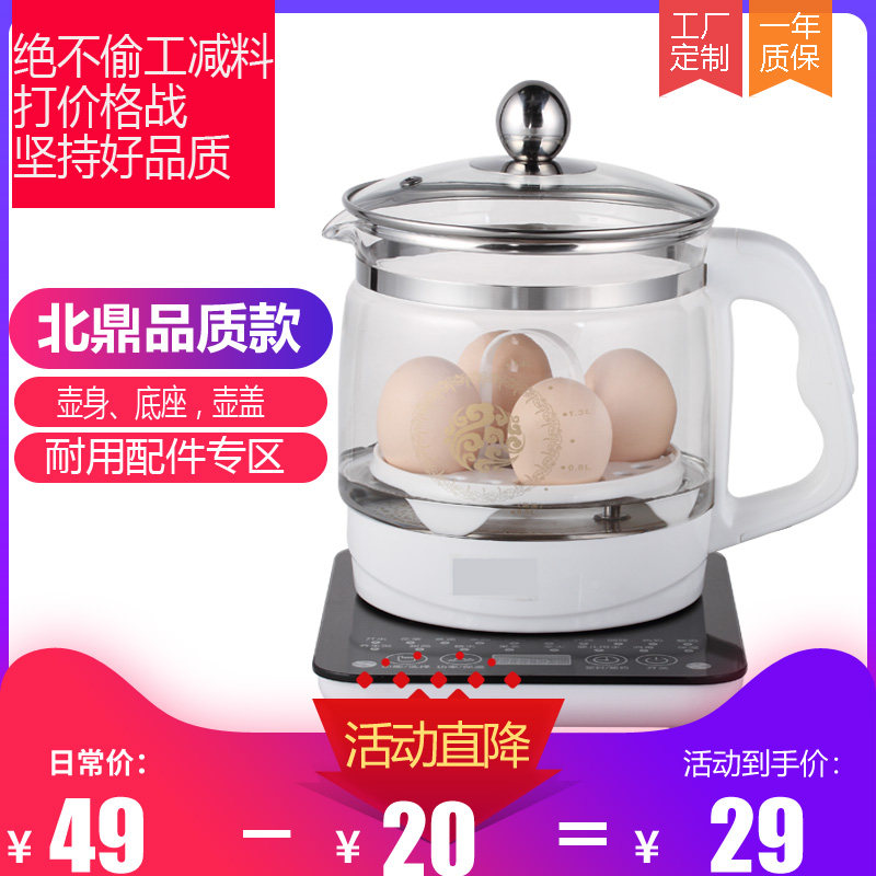 Living element 1 8L health preserving pot single pot body cover glass universal bottle body base chassis electric heat burning water grid