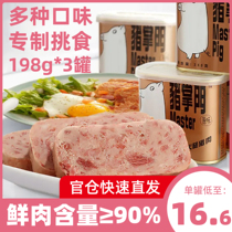 (3 canned) pig head luncheon meat ham pork can open can instant breakfast hand cake sandwich ingredients
