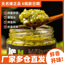 (Delicious and does not hurt the stomach) scarab unknown fat pepper sauce garlic fresh pepper sauce spicy noodles sauce under the rice green pepper sauce